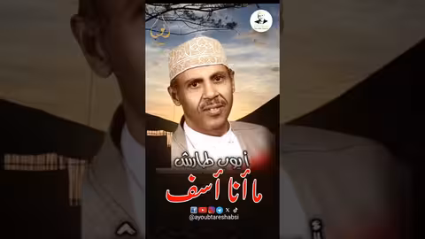 اعتذار أيوب طارش