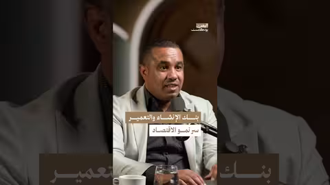 نشأة البنك المركزي اليمني وتفعيل الصناعة المحلية