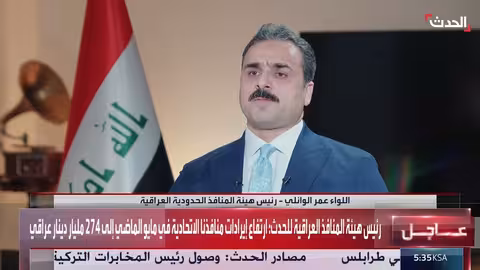 ارتفاع إيرادات المنافذ العراقية لشهر أيار 2025