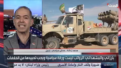 استهداف إقليم كردستان... خيارات التدويل والتنسيق مع بغداد