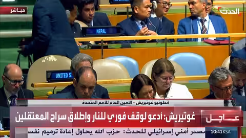 غوتيريش يدعو إلى إقامة دولتين فلسطينية وإسرائيلية في مؤتمر بنيويورك