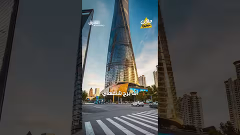 منظفو نوافذ الأبراج: مهنة خطرة ورواتب متفاوتة