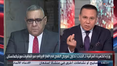 العراق: جهود لتنويع مصادر الطاقة واستيراد الغاز