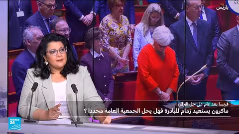 فرنسا: انتخابات مبكرة محتملة وتداعياتها السياسية