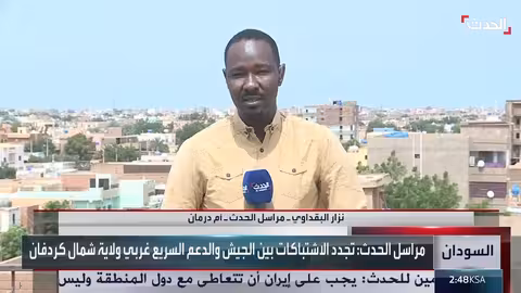 تصعيد القتال في شمال كردفان والفاشر... تطورات ميدانية