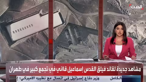 إعلام إيراني ينشر فيديو لمشاركة قائد فيلق القدس باحتفال طهران