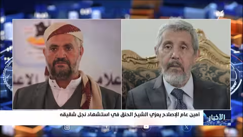 تعزية قيادة الإصلاح في وفاة نجل شقيق الشيخ منصور الحمق