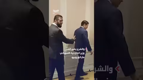 الرئيس السوري: سؤال حول رفع العقوبات موجه لوزير الخارجية الأمريكي