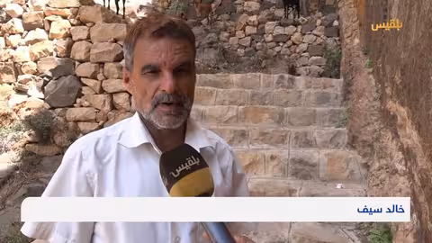 نقيل الدهمشه بلحج: طريق من الصبر والمعاناة