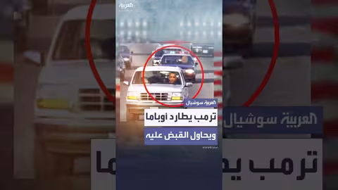 ترمب يتهم أوباما بالتآمر وينشر صورة لهما