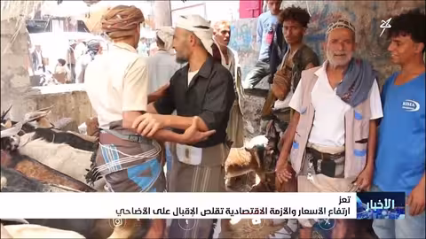 أزمة ارتفاع أسعار الأضاحي تهدد شعيرة العيد في تعز