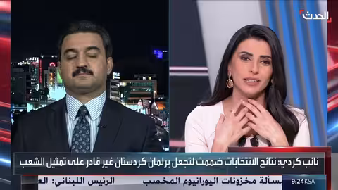 المحكمة الاتحادية تحدد موعداً لحل برلمان كردستان