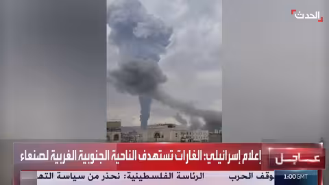 إسرائيل تعلن ضربات على مواقع حوثية في اليمن