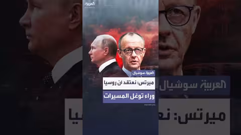 المستشار الألماني يتهم روسيا بالوقوف وراء توغل المسيرات في أجواء ميونخ