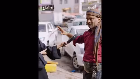 رأي الشارع اليمني: لا رغبة في المناصب أو الرئاسة