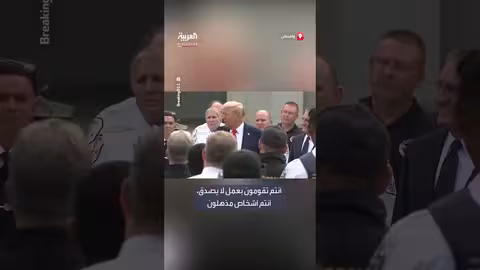 ترمب يشيد بأداء قوات إنفاذ القانون وانخفاض معدلات الجريمة