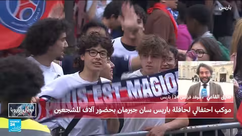 استقبال لاعبي باريس سان جيرمان في قصر الإليزيه بعد الفوز بالدوري