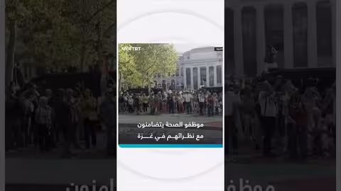 إسبانيا: مسيرات حاشدة لموظفي الصحة تضامناً مع غزة