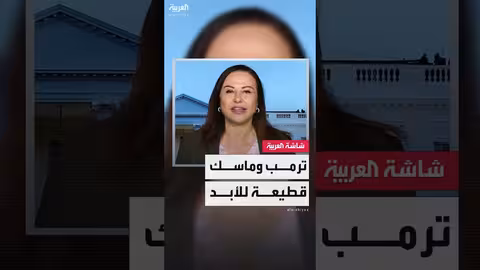 توتر العلاقة بين ماسك وترامب وتأسيس حزب سياسي جديد