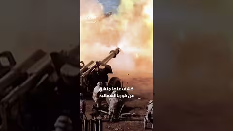 كوريا الشمالية: تجنيد المواطنين للعمل عن بعد لكسب المال