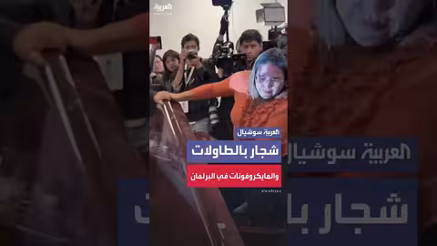 احتجاجات وشجار في البرلمان البوليفي حول صفقة ليثيوم روسية