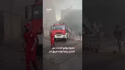 النيابة تحقق في حريق مبنى سنترال رمسيس الرئيسي