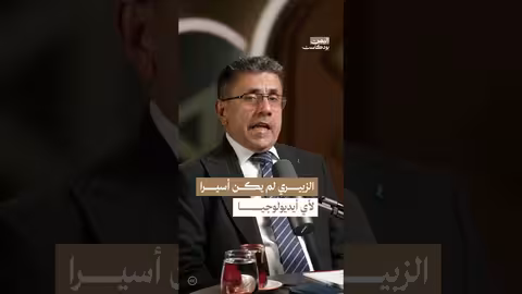محمد محمود الزبيري: فكر منفتح ونضال شعبي في اليمن
