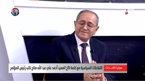 أثر كلمة أحمد علي عبدالله صالح على النخب والشعب اليمني