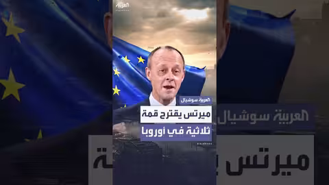 موقف ألمانيا من روسيا: استعداد أمريكا للتعاون