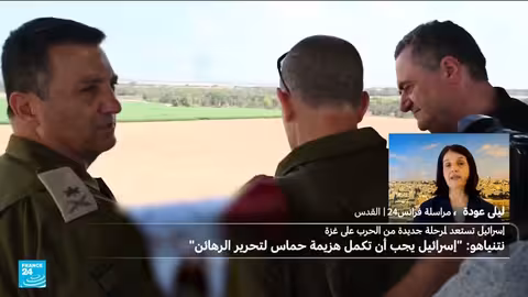 اجتماع أمني إسرائيلي لبحث خطة الحرب في غزة واحتلالها المحتمل