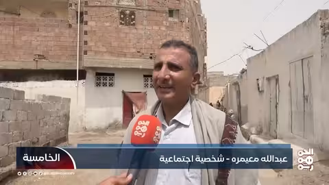 الحديدة: مطالبات بإنهاء مهمة بعثة الأمم المتحدة بسبب الفشل