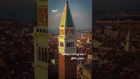 أميركا تطلب من مواطنيها الحذر عند السفر لإيطاليا بسبب ومخاوف من عمليات إرهابية