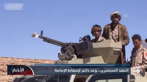 ذكرى ثورة 26 سبتمبر: تأكيد على الوحدة والرفض السلالي