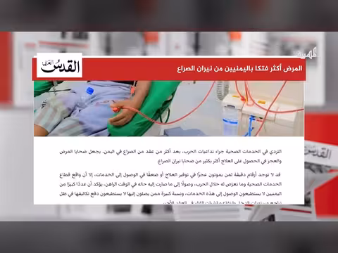 المرض يفتك باليمنيين أكثر من نيران الصراع