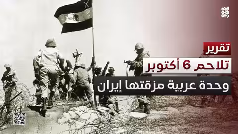 ذكرى حرب أكتوبر: من الوحدة العربية إلى التحديات الطائفية