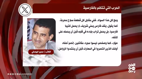 ضبط شحنة أسلحة إيرانية كبيرة في طريقها للحوثيين بالبحر الأحمر