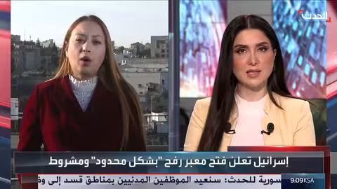 تضارب تصريحات إسرائيلية حول إعادة فتح معبر رفح