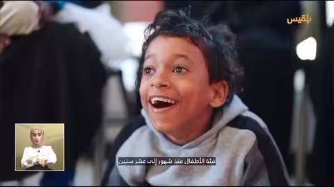 حيث الإنسان 7 | مؤسسة توكل كرمان تساند ذوي الإعاقة بالشمايتين للوقوف على أقدامهم | الحلقة 24