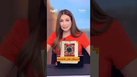 أرقام صادمة حول الوفيات والخسائر الاقتصادية بسبب السرطان عالمياً