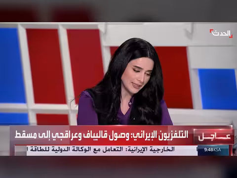 وصول رئيس البرلمان الإيراني ووزير الخارجية إلى مسقط