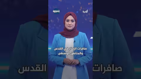 غارات إسرائيلية على صنعاء ردًا على هجمات صاروخية من اليمن
