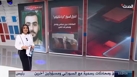 اغتيال السنوار وتداعياته المحتملة على حماس وعلاقاتها الإقليمية