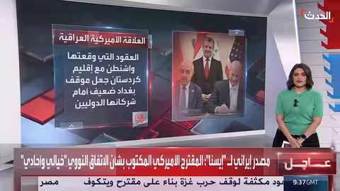 تدهور العلاقات الأمريكية العراقية... تحذيرات من تموضع صامت