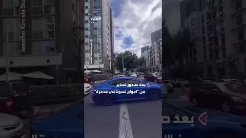 إخلاء سكان هونولولو بعد تحذير من تسونامي