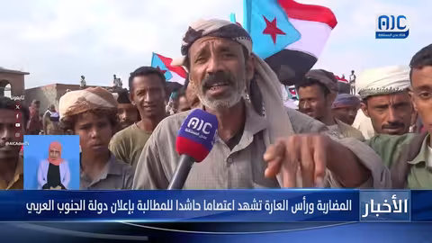 اعتصام حاشد في لحج للمطالبة بإعلان دولة الجنوب العربي