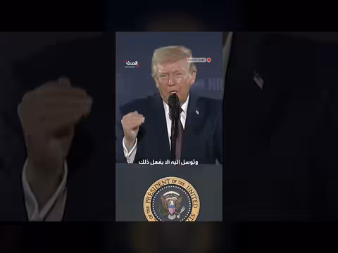 ترامب ينتقد أوباما: منحه إيران حق امتلاك النووي