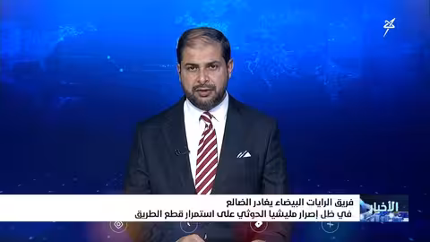 الحوثيون يرفضون فتح طريق الضالع - أبين رغم جهود الوساطة