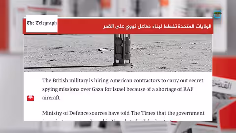 خطة أمريكية لبناء مفاعل نووي على القمر في سباق الفضاء