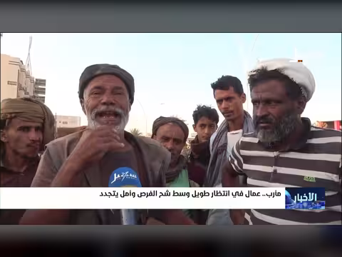 عمال يمنيون في انتظار فرص عمل وسط شح الفرص