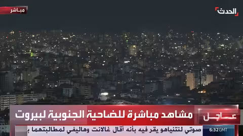 توتر متزايد في الضاحية الجنوبية لبيروت... تحذيرات إسرائيلية من ضربات وشيكة